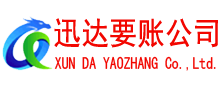 龙泉驿要债公司